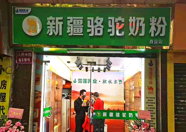 駝牧爾甘肅臨夏州專(zhuān)賣(mài)店